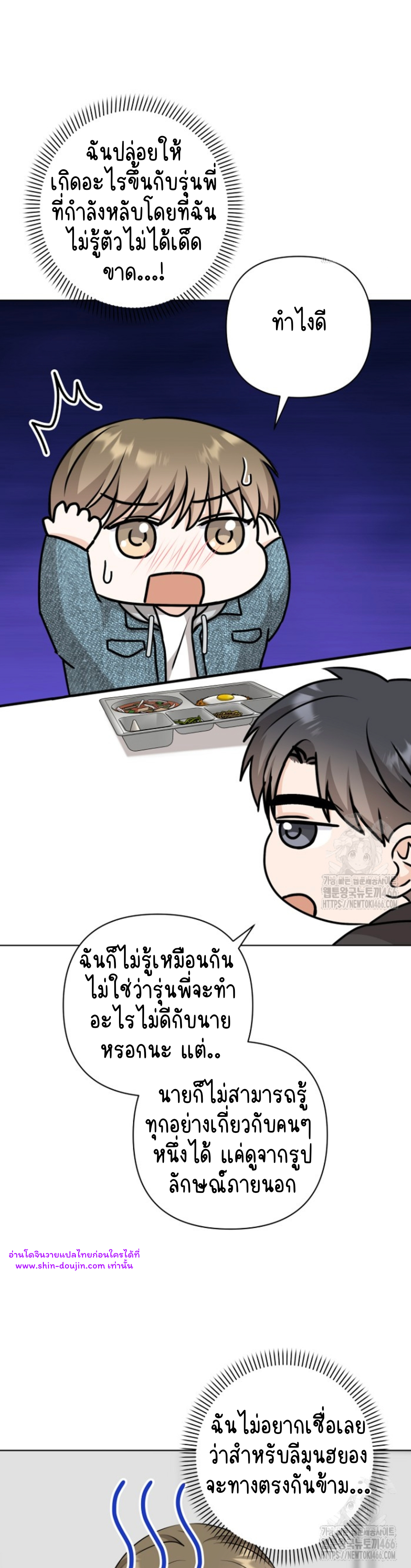 Princess-nim Please Take My Misfortune Away EP 13